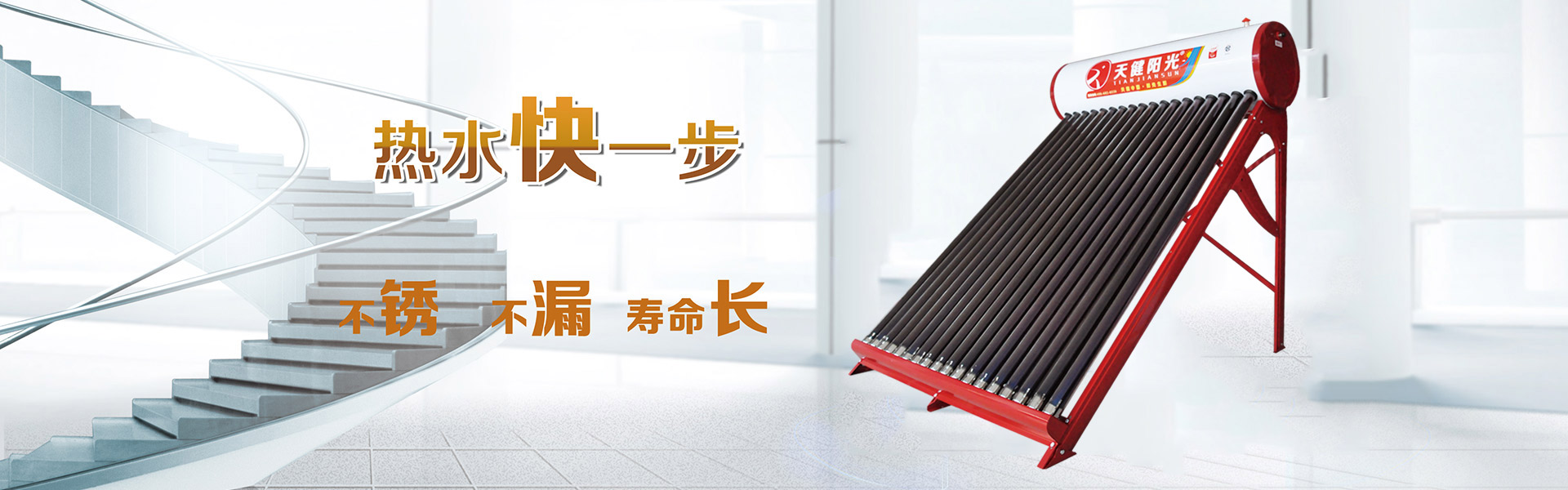太陽(yáng)能熱水工程廠(chǎng)家